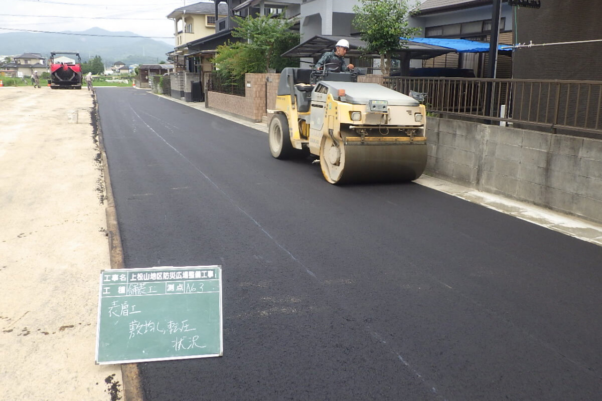 上松山地区防災広場整備工事