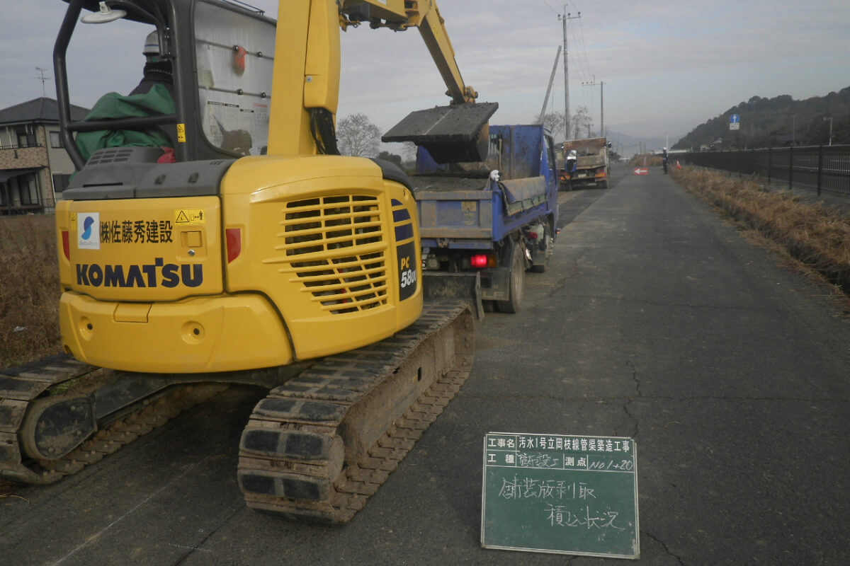 汚水１号立岡枝線管渠築造工事